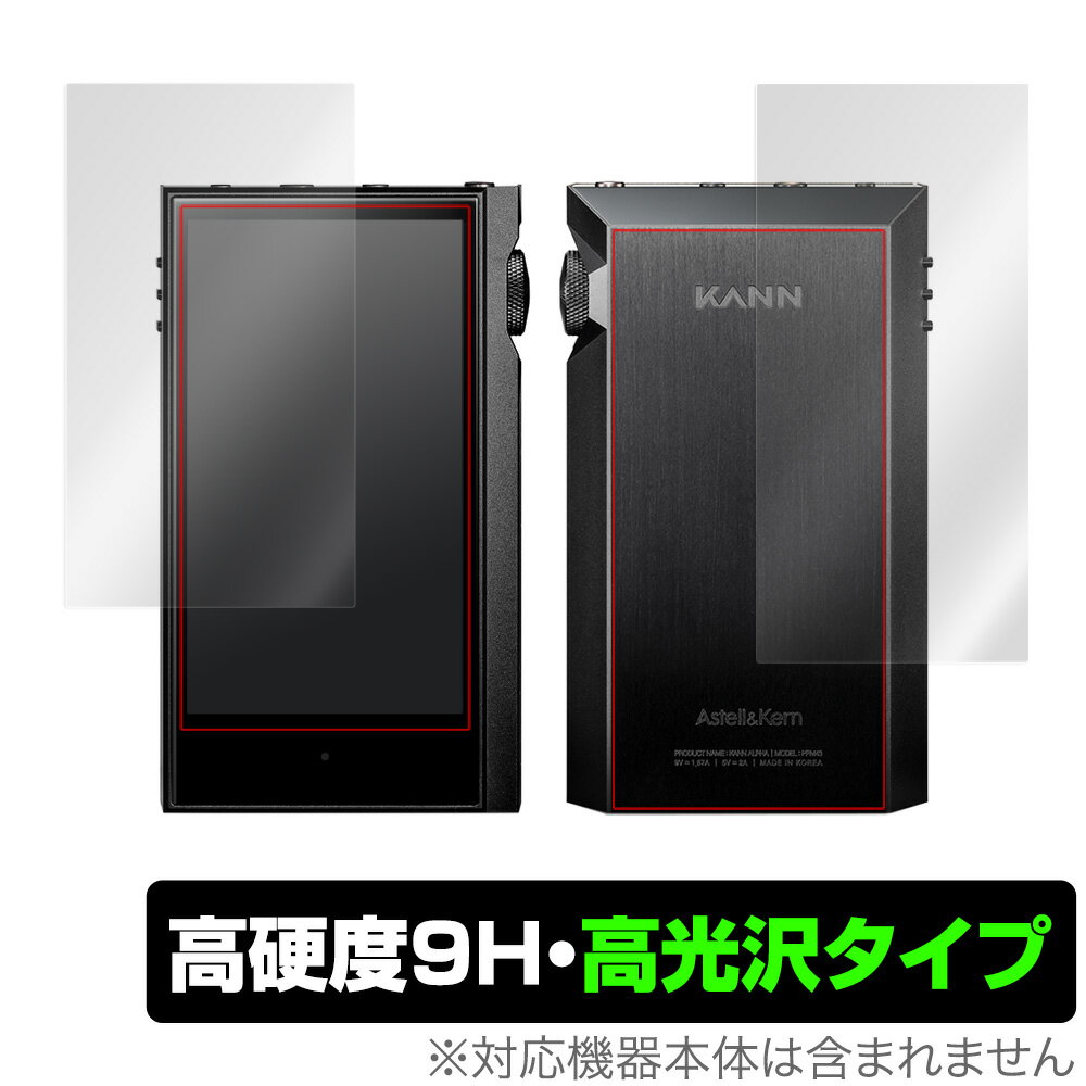 AXeAhP J At@ \ w ی tB OverLay 9H Brilliant for Astell & Kern KANN ALPHA \ʁEwʃZbg 9Hdxœ^Cv ~rbNX