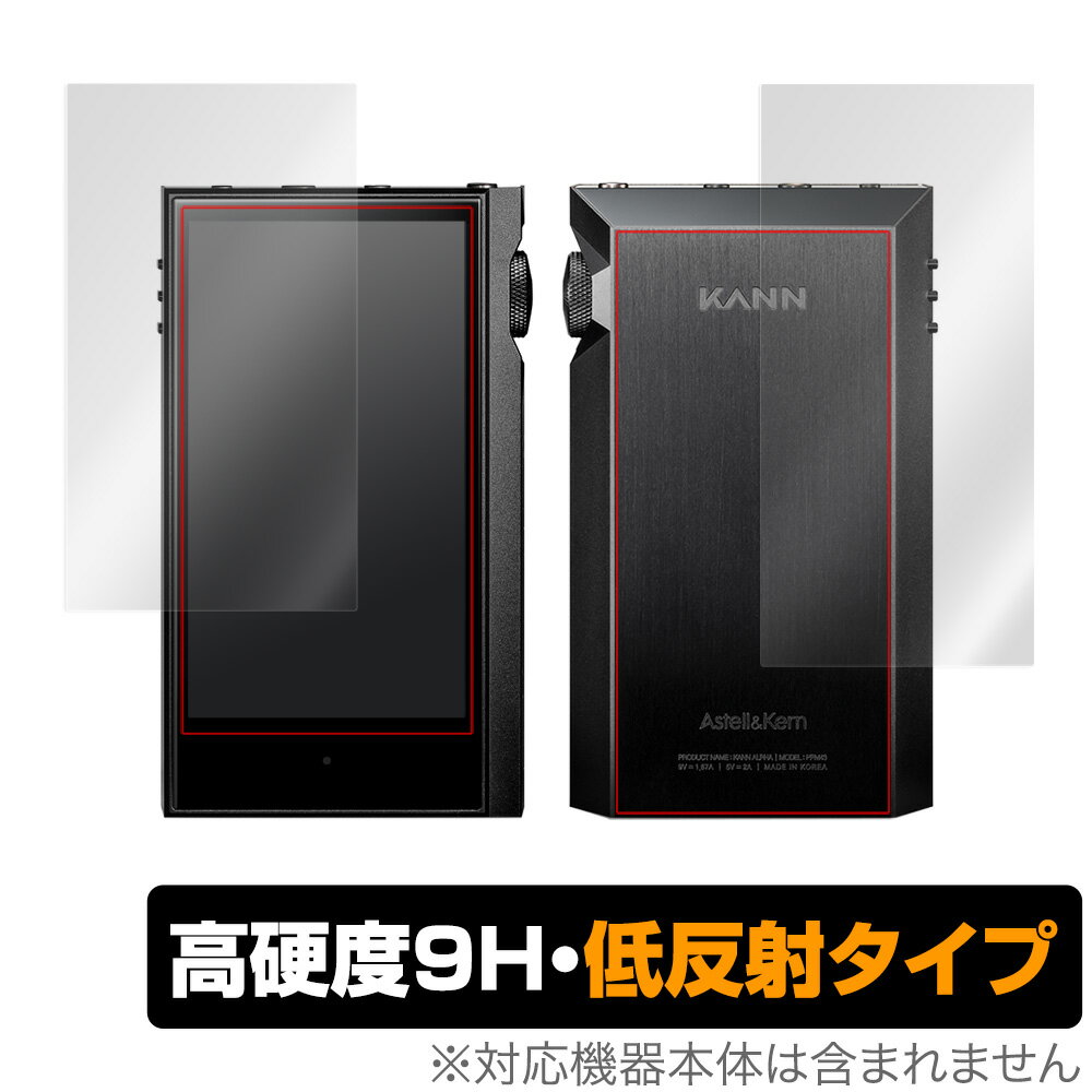 アステルアンドケルン カン アルファ 表面 背面 保護 フィルム OverLay 9H Plus for Astell & Kern KANN ALPHA 表面...