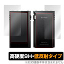 アステルアンドケルン カン アルファ 表面 背面 保護 フィルム OverLay 9H Plus for Astell Kern KANN ALPHA 表面 背面セット 9H 蛍光灯や太陽光の映りこみを低減 ミヤビックス