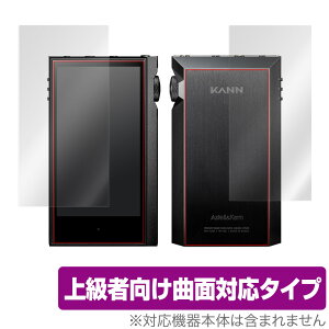 アステルアンドケルン カン アルファ 表面 背面 保護 フィルム OverLay FLEX for Astell & Kern KANN ALPHA 表面・背面セット 保護 フィルム 曲面対応 柔軟素材 高光沢 衝撃吸収 ミヤビックス