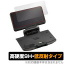 TwinViewDock3 保護 フィルム OverLay 9H Plus for ASUS TwinView Dock 3 (ZS661KS_TWINVIEW) 9H 高硬度で映りこみを低減する低反射タイプ ミヤビックス