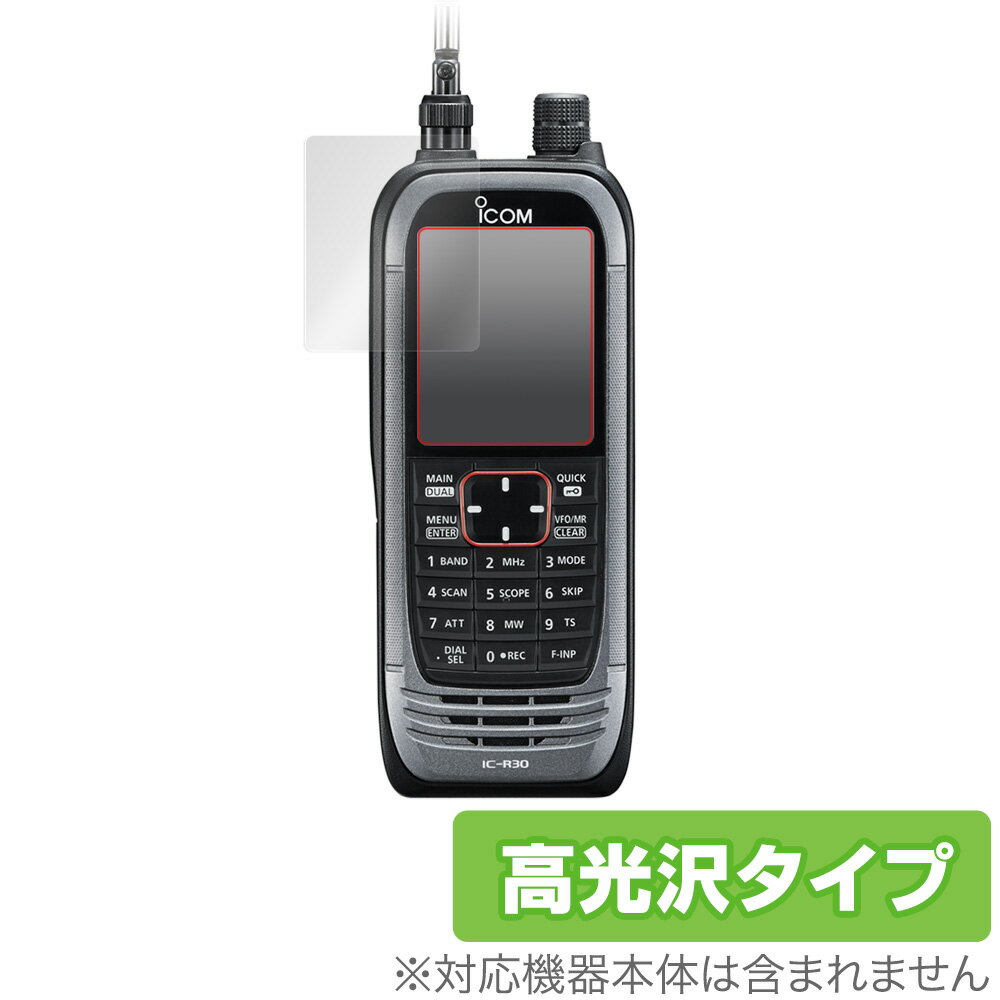 ICOM ICR30 保護 フィルム OverLay Brilliant for ICOM 広帯域ハンディレシーバー IC-R30 液晶保護 指紋がつきにくい 防指紋 高光沢 アイコム ミヤビックス