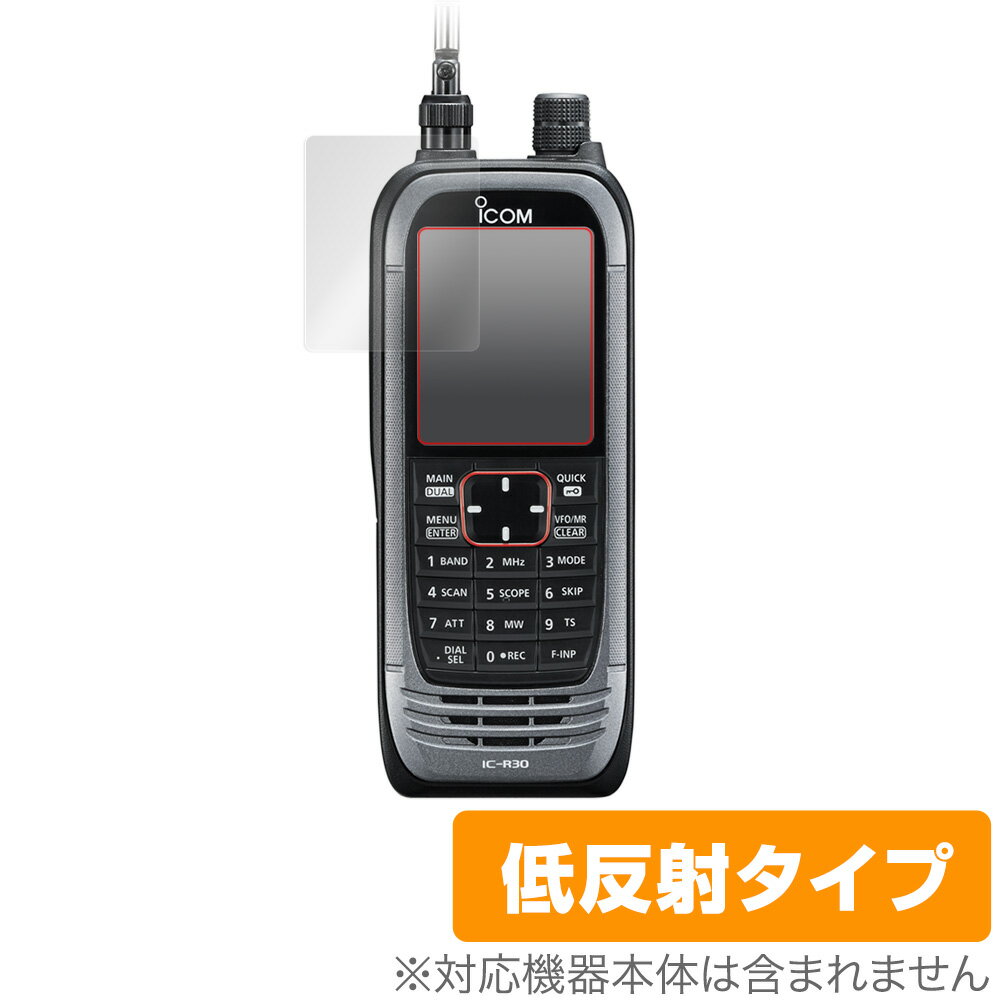 ICOM ICR30 保護 フィルム OverLay Plus for ICOM 広帯域ハンディレシーバー IC-R30 液晶保護 アンチグレア 低反射 非光沢 防指紋 アイコム ミヤビックス