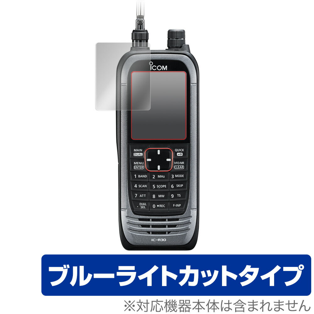 ICOM ICR30 保護 フィルム OverLay Eye Protector for ICOM 広帯域ハンディレシーバー IC-R30 液晶保護 目にやさしい ブルーライト カット アイコム ミヤビックス