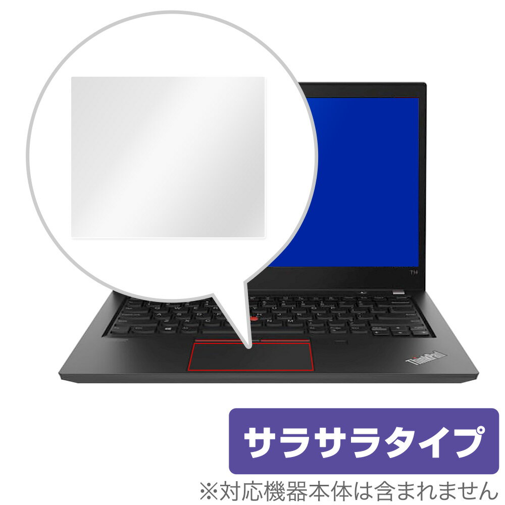 ThinkPadT14 Gen1 トラックパッド 保護 
