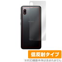 Galaxy A21 背面 保護 フィルム OverLay Plus for ギャラクシー A21 シンプル SCV49 / SC-42A 本体保護フィルム さらさら手触り低反射素 サムスン au NTTドコモ ミヤビックス