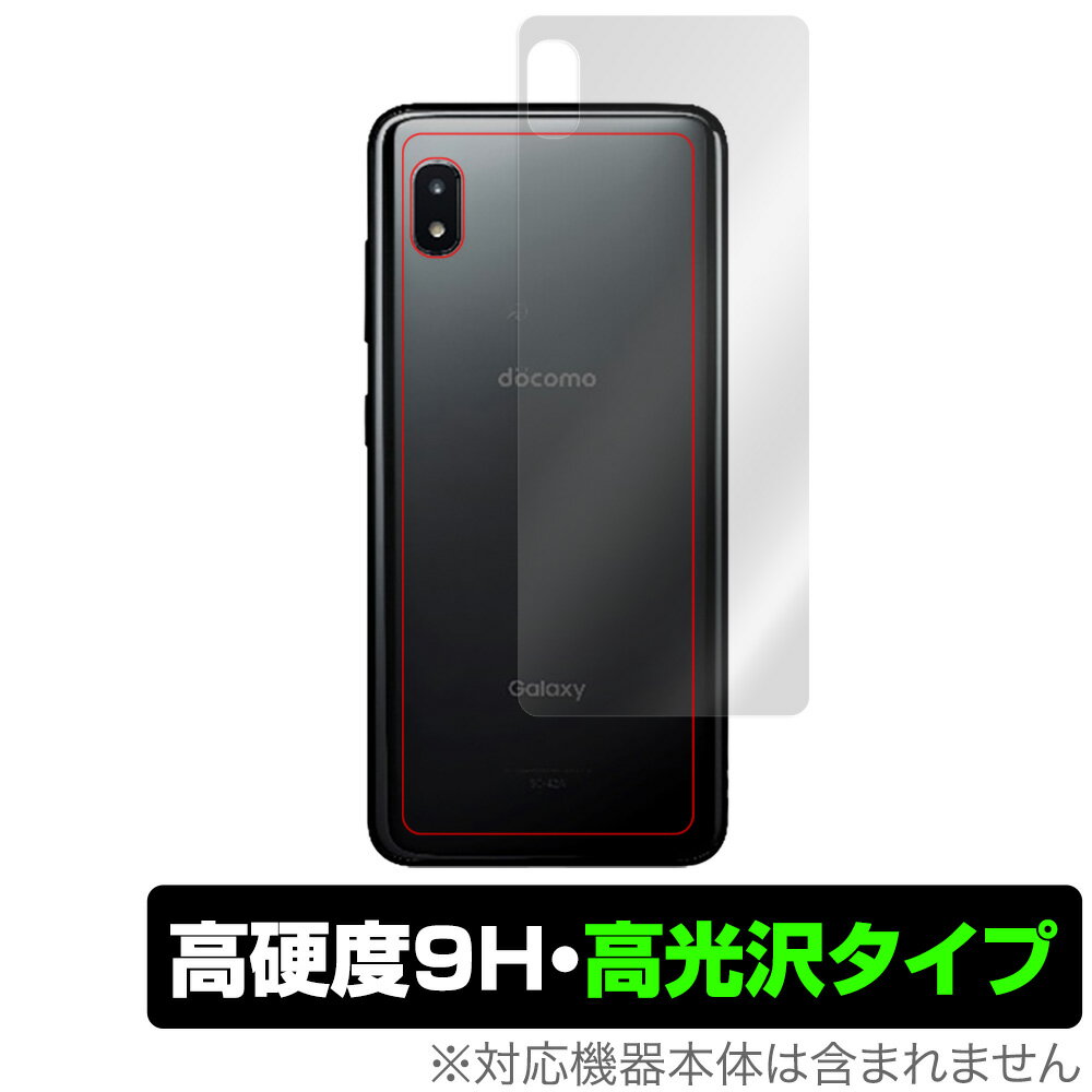 Galaxy A21 背面 保護 フィルム OverLay 9H Brilliant