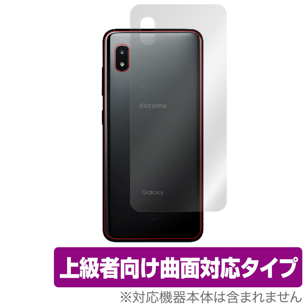 Galaxy A21 背面 保護 フィルム OverLay FLEX for ギ