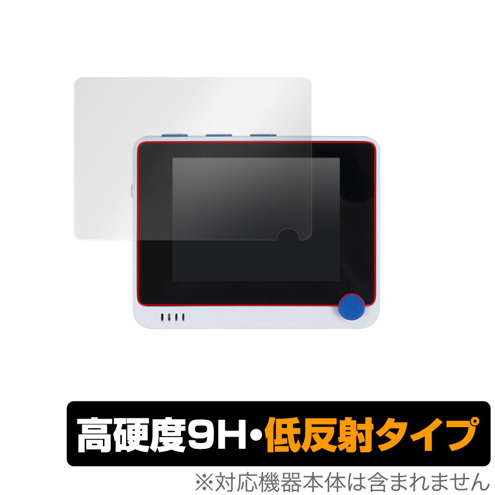 Wio Terminal 保護 フィルム OverLay 9H Plus for Wio Terminal 9H 高硬度で映りこみを低減する低反射タイプ ミヤビックス
