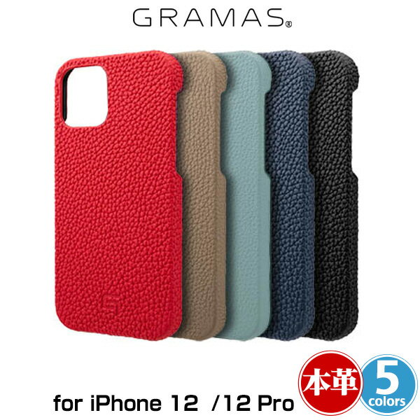 iPhone12 Pro / iPhone12 背面型レザーケース 本革 GRAMAS Shrunken-calf Genuine Leather Shell Case for iPhone 12 Pro / iPhone 12 GSCSC-IP11 グラマス アイフォーン12プロ / 12
