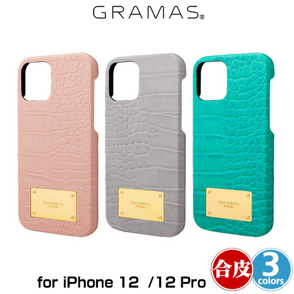 iPhone12 Pro / iPhone12 背面PUレザーケース GRAMAS COLORS Croco Embossed PU Leather Shell Case for iPhone 12 Pro / iPhone 12 CSCCE-IP11 グラマス クロコ調のPUレザー スマホケース