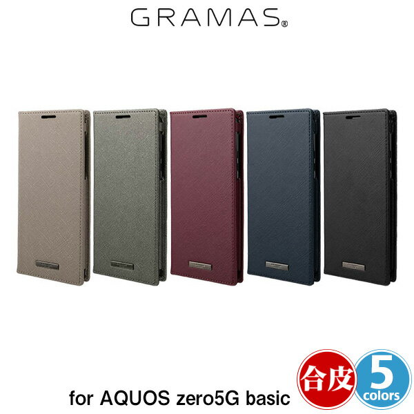 AQUOS zero5G basic 手帳型PUレザーケース GRAMAS COLORS EURO Passione PU Book Case for AQUOS zero5G basic CBCEP-AQ05 GRAMAS(グラマス) アクオスゼロ5Gベーシック 手帳型ケース