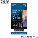 iPhone12 Pro / iPhone12 保護ガラス ハイグレードガラス(平面2.5D) for iPhone 12 Pro / iPhone 12(ブルーライトカット) DG-IP20MB2F ディーフ 液晶保護 極薄 目にやさしい ブルーライト カット