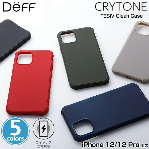 iPhone12 Pro / iPhone12 背面ケース 抗菌ケース ワイヤレス充電対応 CRYTONE TESiV Clean Case for iPhone 12 Pro / iPhone 12 DCS-IPS20M ディーフ アイフォーン12プロ アイフォーン12