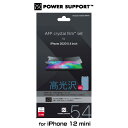 iPhone12 mini 保護 フィルム Crystal film for iPhone 12 mini 液晶保護 指紋がつきにくい 防指紋 光沢 手で切れる剥離フィルム パワーサポート アイフォーン12ミニ