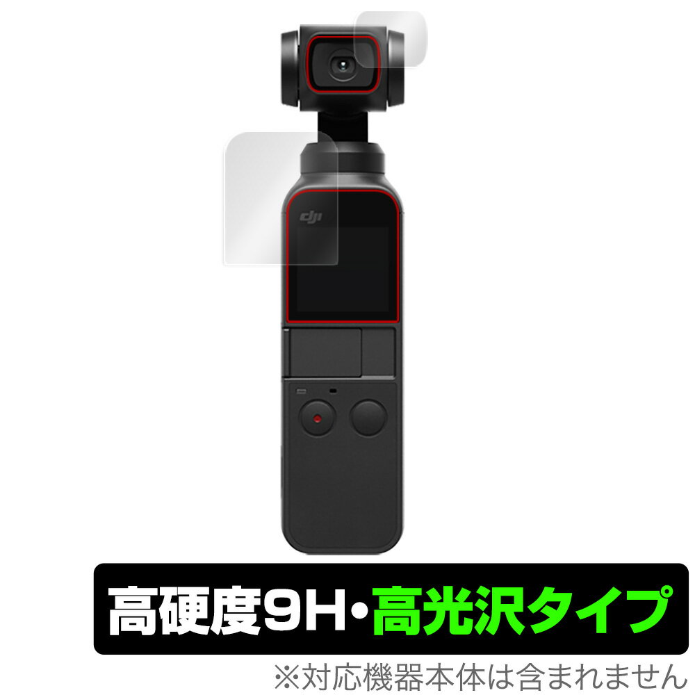 Osmo Pocket2 / Pocket 保護 フィルム OverLay 9H Brilliant for