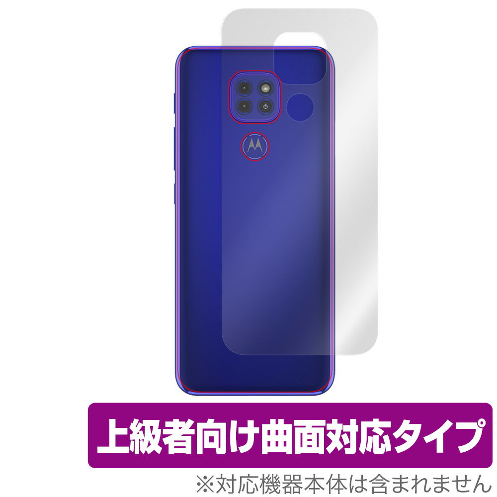 moto g9 play 背面 保護 フィルム OverLay FLEX for moto g9 play 本体保護フィルム 曲面対応 モトローラ モトg9プレイ ミヤビックス