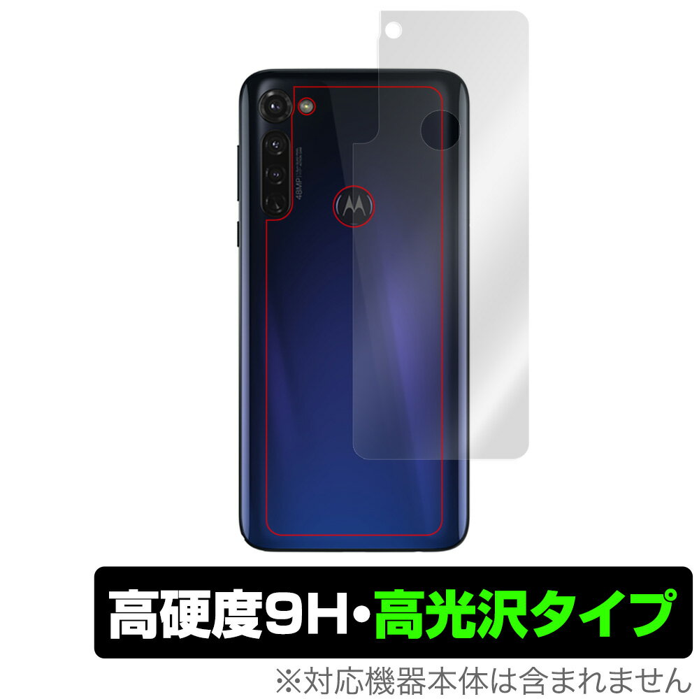 moto g PRO 背面 保護 フィルム OverLay 9H Brilliant for moto g PRO 9H高硬度で透明感が美しい高光沢タイプ モトローラ モトgプロ ミヤビックス