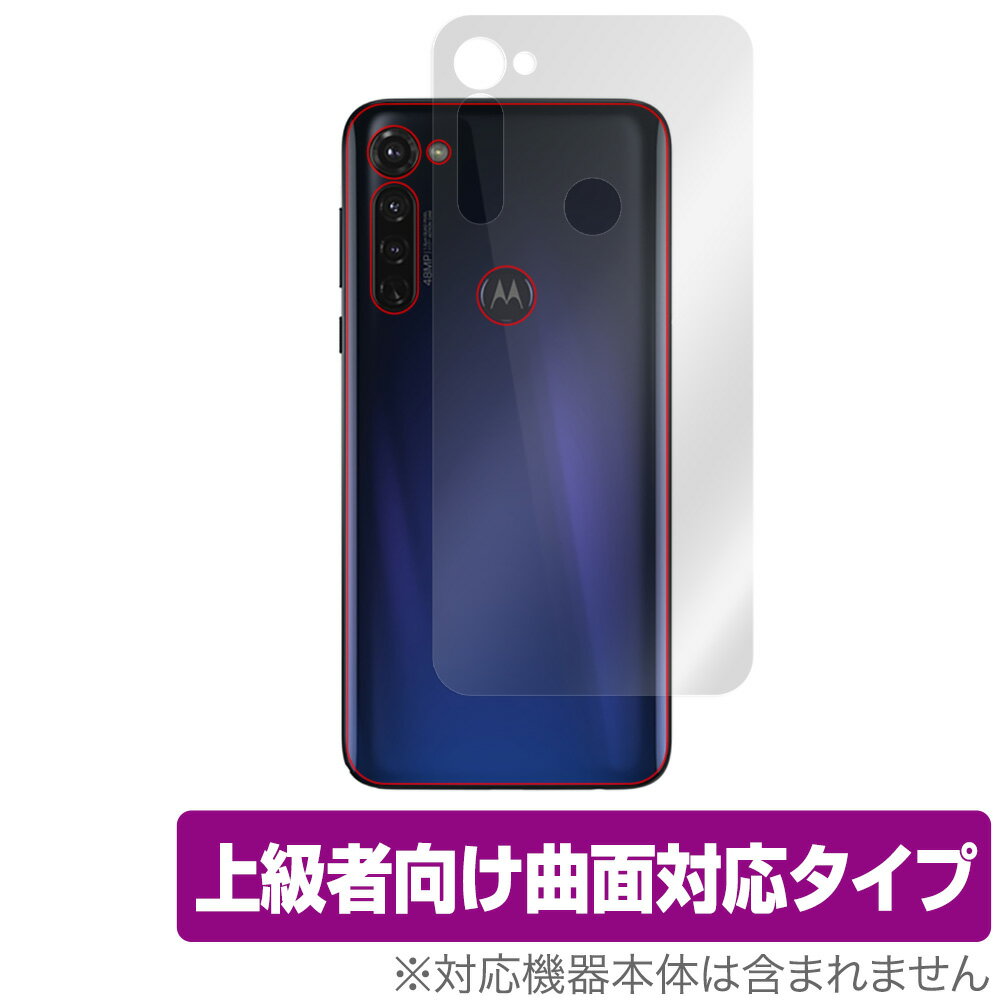 moto g PRO 背面 保護 フィルム OverLay FLEX for moto g PRO 本体保護フィルム 曲面対応 モトローラ モトgプロ ミヤビックス