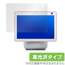 Amazon EchoShow10 保護 フィルム OverLay Brilliant for Amazon Echo Show 10 液晶保護 指紋がつきにく...