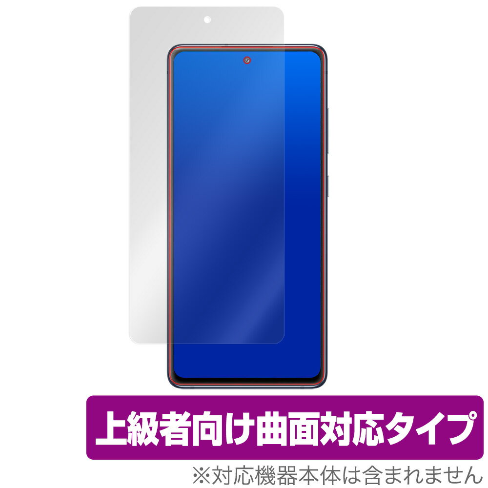 GalaxyS20 FE 5G 保護 フィルム OverLay FLEX for Galaxy S20 FE 5G 液晶保護 曲面対応 柔軟素材 高光沢 衝撃吸収 サムスン ギャラクシーS20 FE 5G ミヤビックス