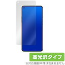 OnePlus8T 保護 フィルム OverLay Brilliant for OnePlus 8T 液晶保護 指紋がつきにくい 防指紋 高光沢 ワンプラス 8T ミヤビックス