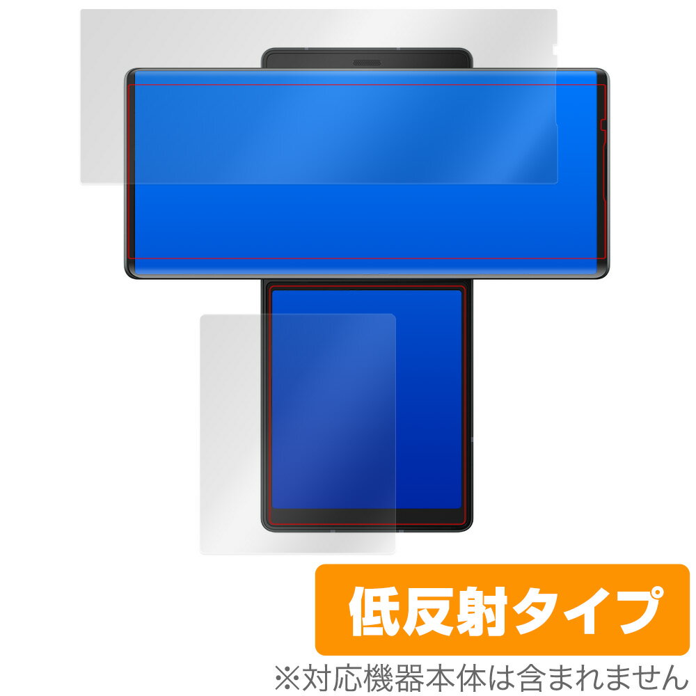 Rakuten - LG WING メイン・セカンド画面 保護 フィルム OverLay Plus for LG WING メイン・セカンド画面セット 保護 低反射 エルジー ウイング ミヤビックス