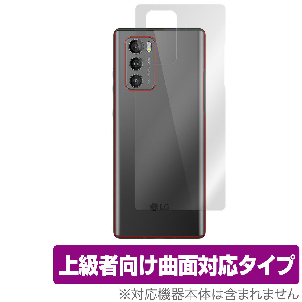 LG WING 背面 保護 フィルム OverLay FLEX for LG WING 本体保護フィルム 曲面対応 エルジー ウイング ミヤビックス