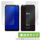 HiByR8 保護 フィルム OverLay Brilliant for HiBy R8 表面・背面セット 液晶保護 指紋がつきにくい 防指紋 高光沢 ハイビー アールエイト ミヤビックス