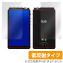 HiByR8 保護 フィルム OverLay Plus for HiBy R8 表面・背面セット 液晶保護 アンチグレア 低反射 非光沢 防指紋 ハイビー アールエイト ミヤビックス(2)