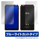 HiByR8 保護 フィルム OverLay Eye Protector for HiBy R8 表面・背面(Brillant)セット 液晶保護 目にやさしい ...