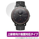 WithingsSteel HR Sport 保護 フィルム OverLay FLEX for Withings Steel HR Sport 液晶保護 曲面対応 柔軟素材 高光沢 衝撃吸収 ウィッシング スチール ミヤビックス