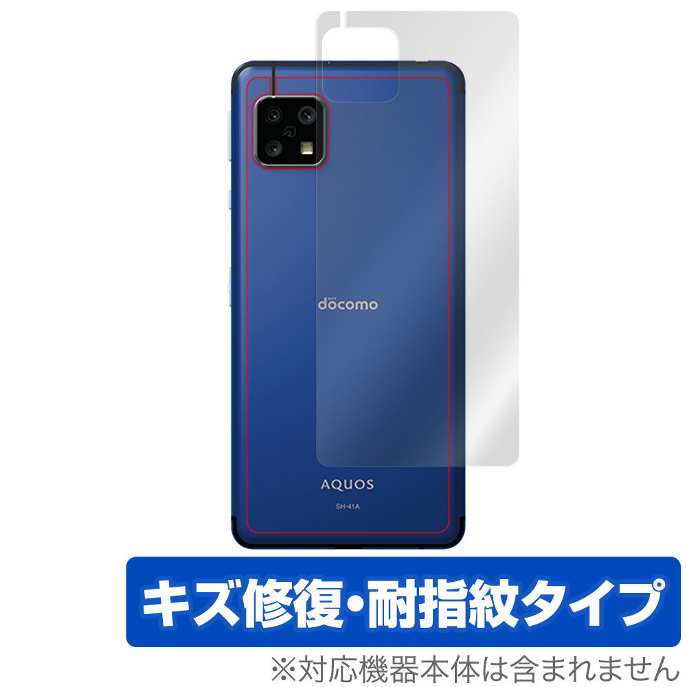 AQUOS sense4 SH41A / sense4 lite 背面 保護 フィルム OverLay Magic for AQUOS sense4 SH-41A / sense4 lite 本体保護フィルム キズ修復 耐指紋コーティング アクオスセンス4 アクオスセンス4ライト ミヤビックス