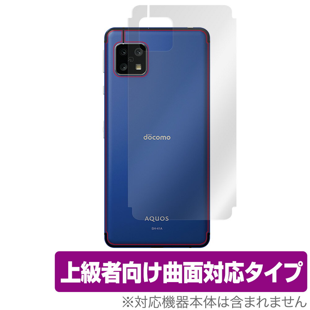 AQUOS sense4 SH41A / sense4 lite 背面 保護 フィルム OverLay FLEX for AQUOS sense4 SH-41A / sense4 lite 本体保護フィルム 曲面対応 アクオスセンス4 アクオスセンス4ライト ミヤビックス