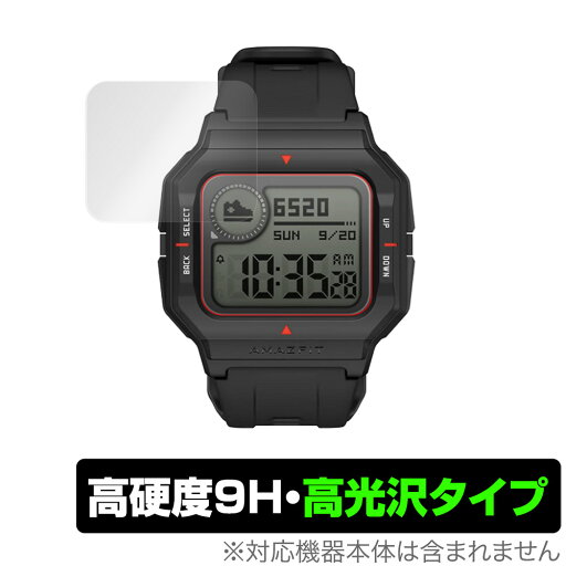 AmazfitNeo 保護 フィルム OverLay 9H Brilliant for Amazfit Neo (2枚組) 9H 高硬度で透明感が美しい高光沢タイプ アマズフィット ネオ スマートウォッチ ミヤビックス AmazfitNeo 保護 フィルム OverLay 9H Brilliant for Amazfit Neo (2枚組) 9H 高硬度で透明感が美しい高光沢タイプ アマズフィット ネオ スマートウォッチ ミヤビックス