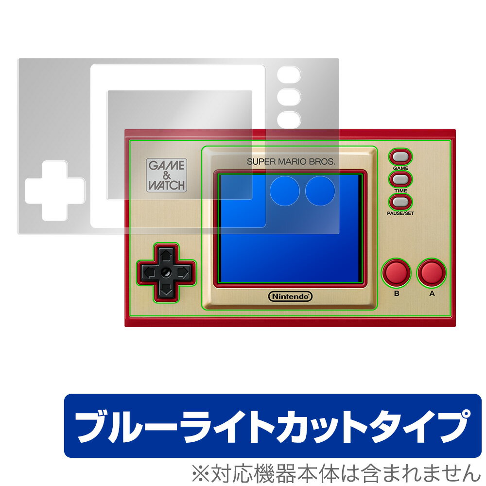 ゲーム&ウオッチ スーパーマリオブラザーズ 本体 液晶 保護 フィルム OverLay Eye Protector for ゲーム&ウオッチ スーパーマリオブラザーズ 本体・液晶保護シートセット 目にやさしい ブルーライトカット クリスマスプレゼント 子供用