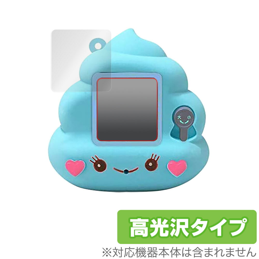 ふわっちょうんちょ 保護 フィルム OverLay Brilliant for ふわっちょうんちょ 液晶保護 指紋がつきにくい 防指紋 高光沢 おもちゃの保護シ...