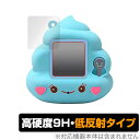 ふわっちょうんちょ 保護 フィルム OverLay 9H Plus for ふわっちょうんちょ 9H 高硬度で映りこみを低減する低反射タイプ おもちゃの保護シート クリスマスプレゼント 子供用 ミヤビックス(3)