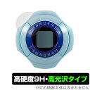 デジモンアドベンチャー: デジヴァイス: 保護 フィルム OverLay 9H Brilliant for デジモンアドベンチャー: デジヴァイス: 9H 高硬...