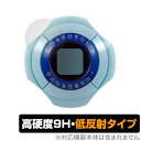 デジモンアドベンチャー: デジヴァイス: 保護 フィルム OverLay 9H Plus for デジモンアドベンチャー: デジヴァイス: 9H 高硬度で映りこみを低減する低反射タイプ バンダイ クリスマスプレゼント 子供用 ミヤビックス