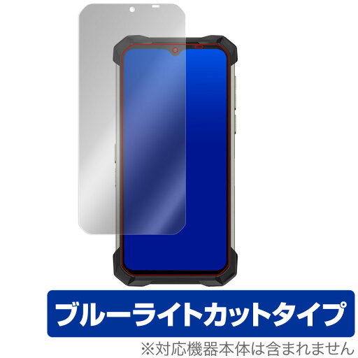 DOOGEE S88 Pro 保護 フィルム OverLay Eye Protector for DOOGEE S88 Pro 液晶保護 目にやさしい ブルーライト カット ドゥージーS88プロ ミヤビックス DOOGEE S88 Pro 保護 フィルム OverLay Eye Protector for DOOGEE S88 Pro 液晶保護 目にやさしい ブルーライト カット ドゥージーS88プロ ミヤビックス