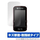 Bryton Rider750 保護 フィルム OverLay Magic for Bryton Rider750 液晶保護 キズ修復 耐指紋 防指紋 コーティ...