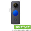 Insta360 ONE X2 保護 フィルム OverLay Brilliant for Insta360 ONE X2 2枚組 液晶保護 指紋がつきにくい 防指紋 高光沢 インスタ360ワンX2 ミヤビックス