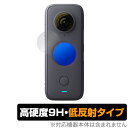 Insta360 ONE X2 保護 フィルム OverLay 9H Plus for Insta360 ONE X2 2枚組 9H 高硬度で映りこみを低減する低反射タイプ インスタ360ワンX2 ミヤビックス