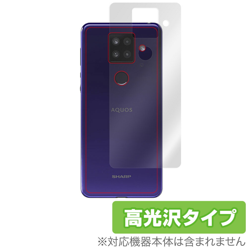 AQUOS sense4plus 背面 保護 フィルム OverLay Brilliant for AQUOS sense4 plus 本体保護フィルム 高光沢素材 アクオスセンス4プラス 楽天モバイル ミヤビックス