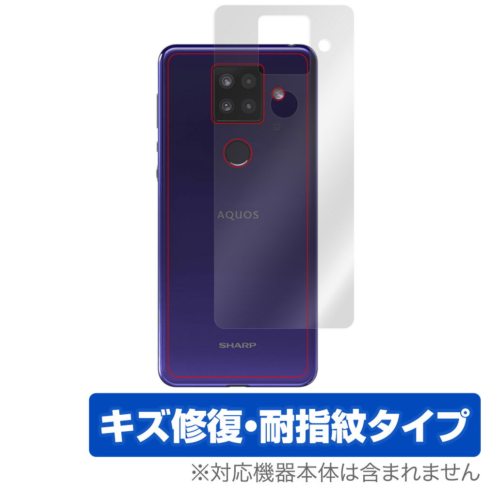 AQUOS sense4plus 背面 保護 フィルム OverLay Magic for AQUOS sense4 plus 本体保護フィルム キズ修復 耐指紋コーティング アクオスセンス4プラス 楽天モバイル ミヤビックス