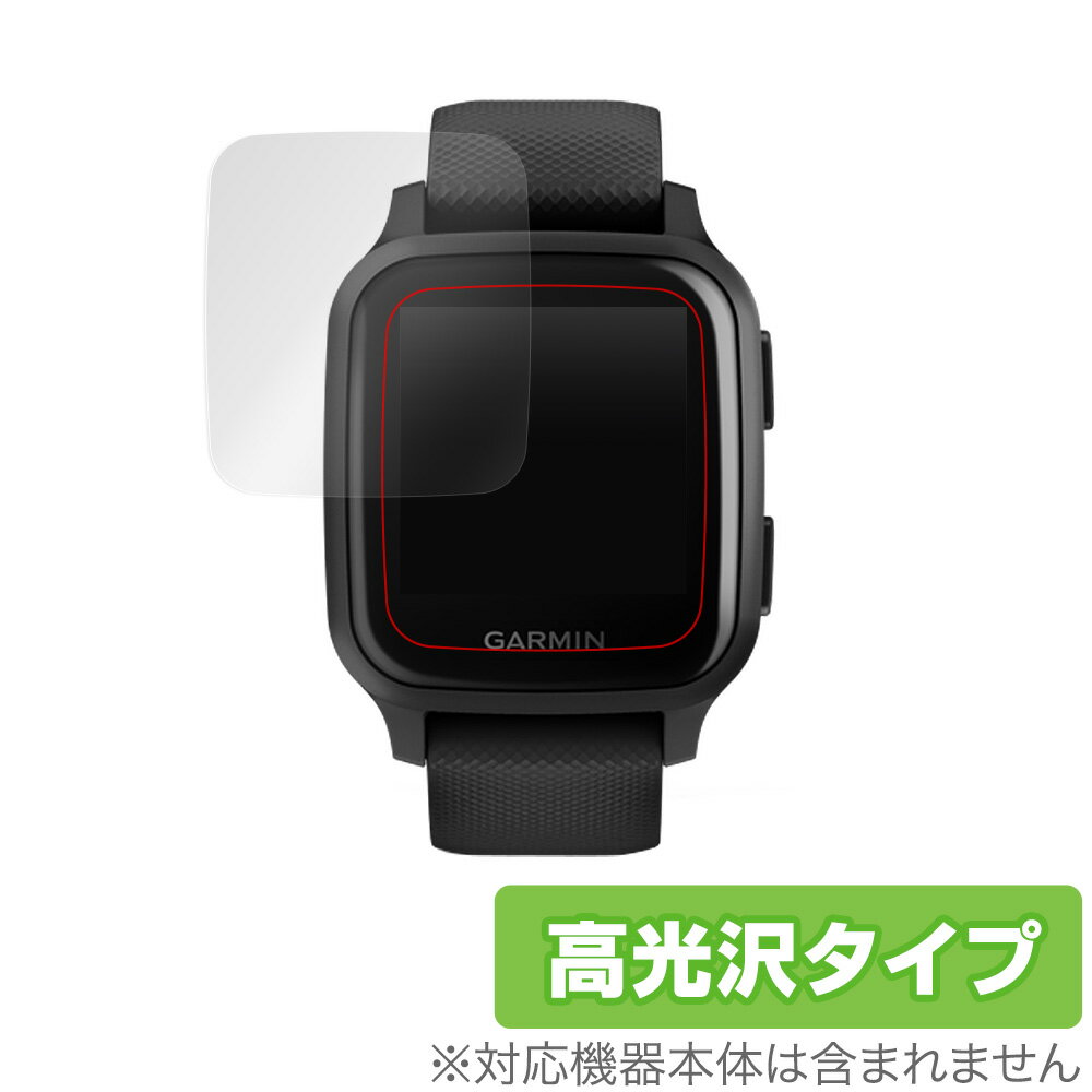 GARMIN VenuSQ MUSIC 保護 フィルム OverLay Brilliant for GARMIN Venu SQ / Venu SQ MUSIC...