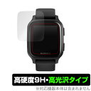 GARMIN VenuSQ MUSIC 保護 フィルム OverLay 9H Brilliant for Venu SQ / 2枚組 高硬度 美しい高光沢タイプ ガーミン べニュー