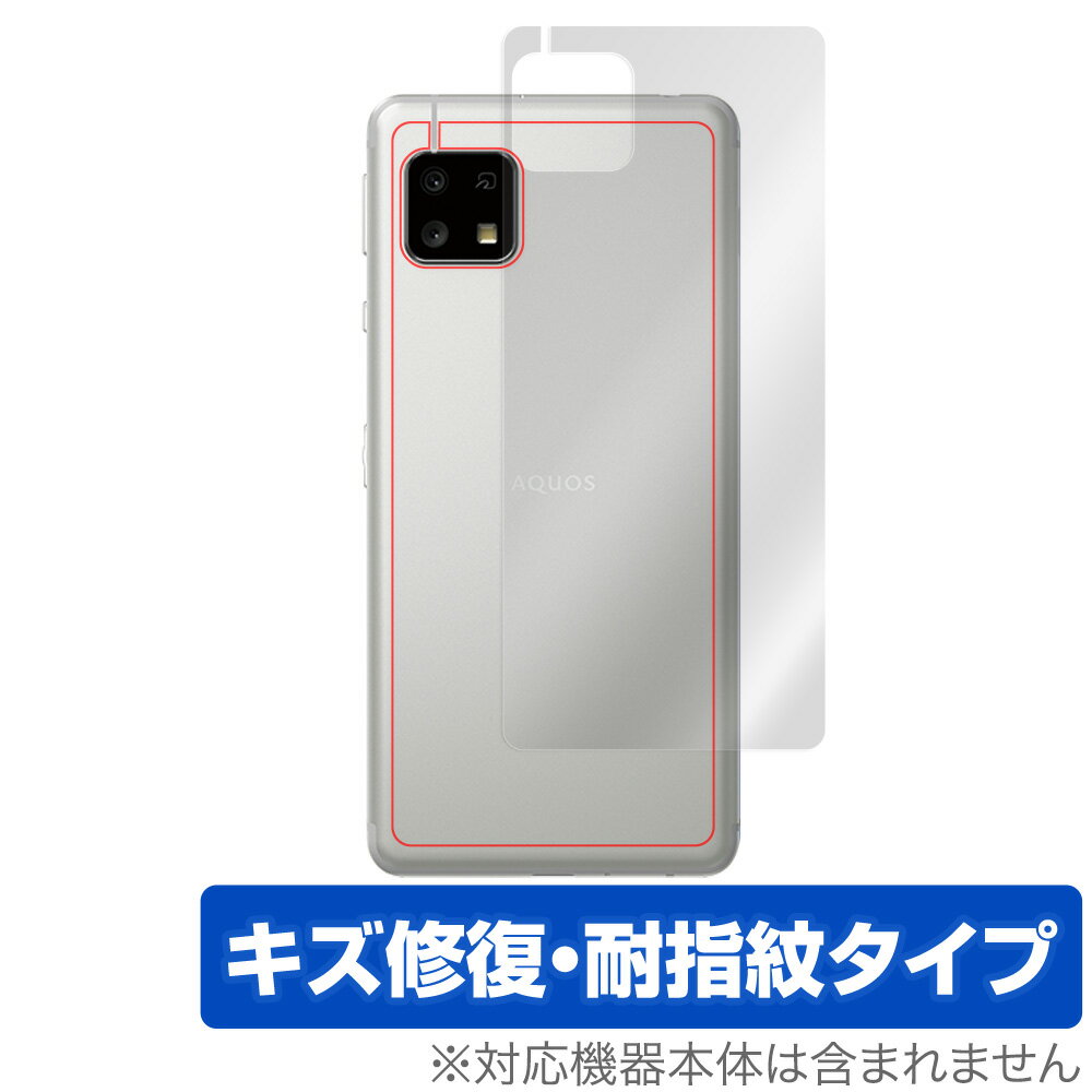 AQUOS sense4 basic 背面 保護 フィルム OverLay Magic for AQUOS sense4 basic 本体保護フィルム キズ修復 耐指紋コーティング アクオスセンス4ベーシック ワイモバイル ミヤビックス