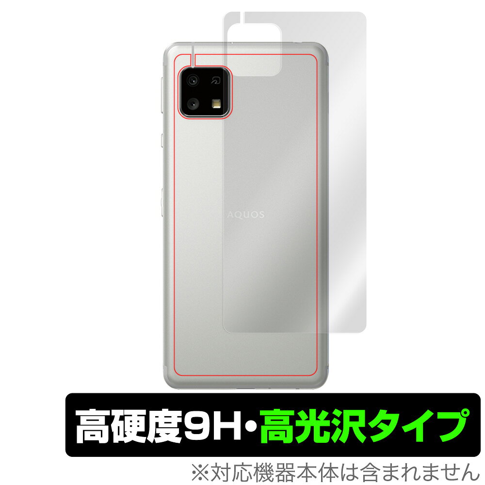 AQUOS sense4 basic 背面 保護 フィルム OverLay 9H Brilliant for AQUOS sense4 basic 9H高硬度で透明感が美しい高光沢タイプ アクオスセンス4ベーシック ワイモバイル ミヤビックス